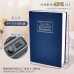 Caja Fuerte Camuflada Tipo Libro Con Clave - Imagen 6